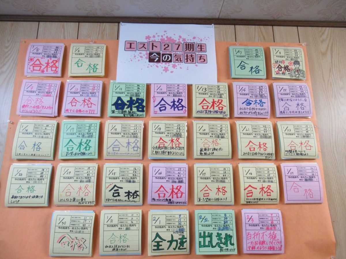 進学ゼミエスト 高の原校5