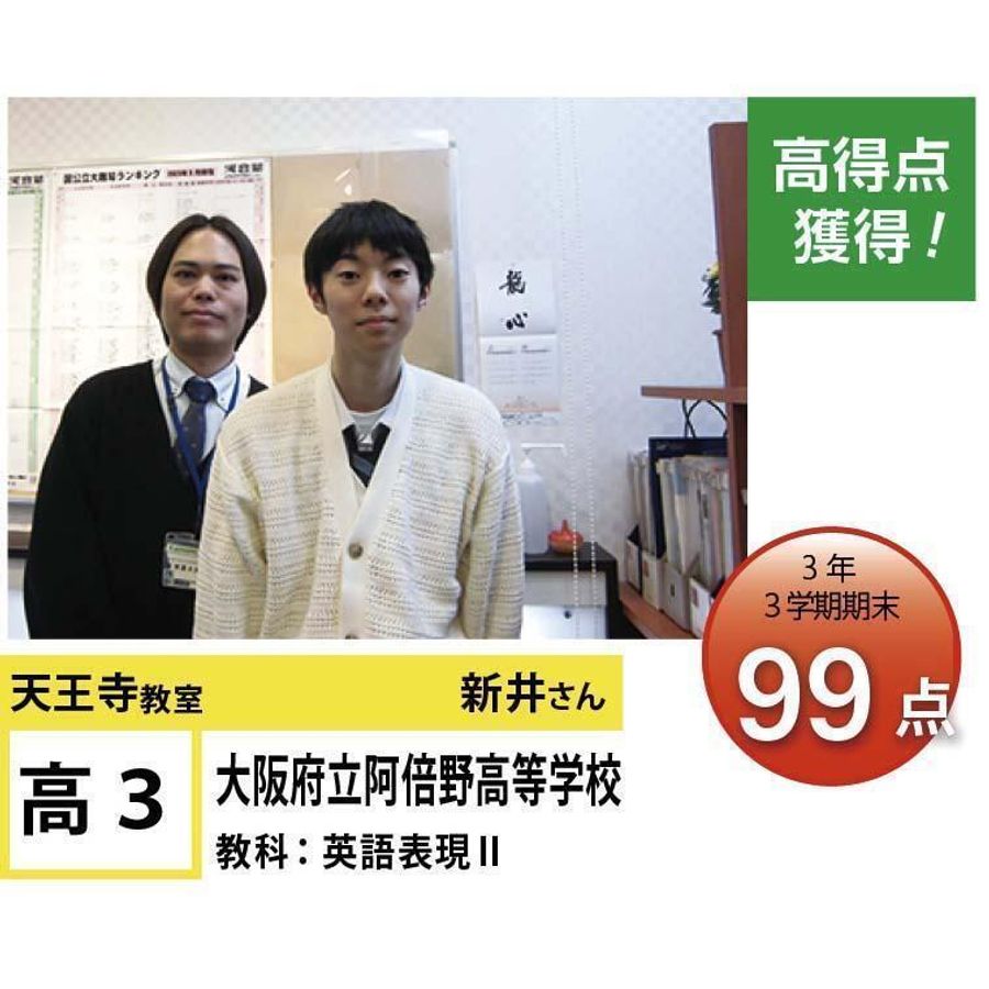 個別指導学院フリーステップ 天王寺教室4