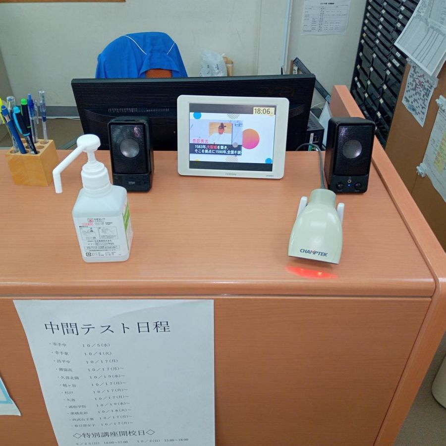 個別指導の明光義塾 幸手教室6