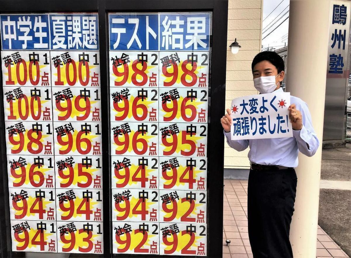 鷗州塾 庭瀬校6