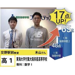 個別指導学院フリーステップ 交野駅前教室20