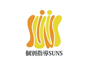 個別指導ＳＵＮＳ