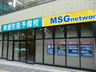 東進衛星予備校【MSGnetwork】 教室 1