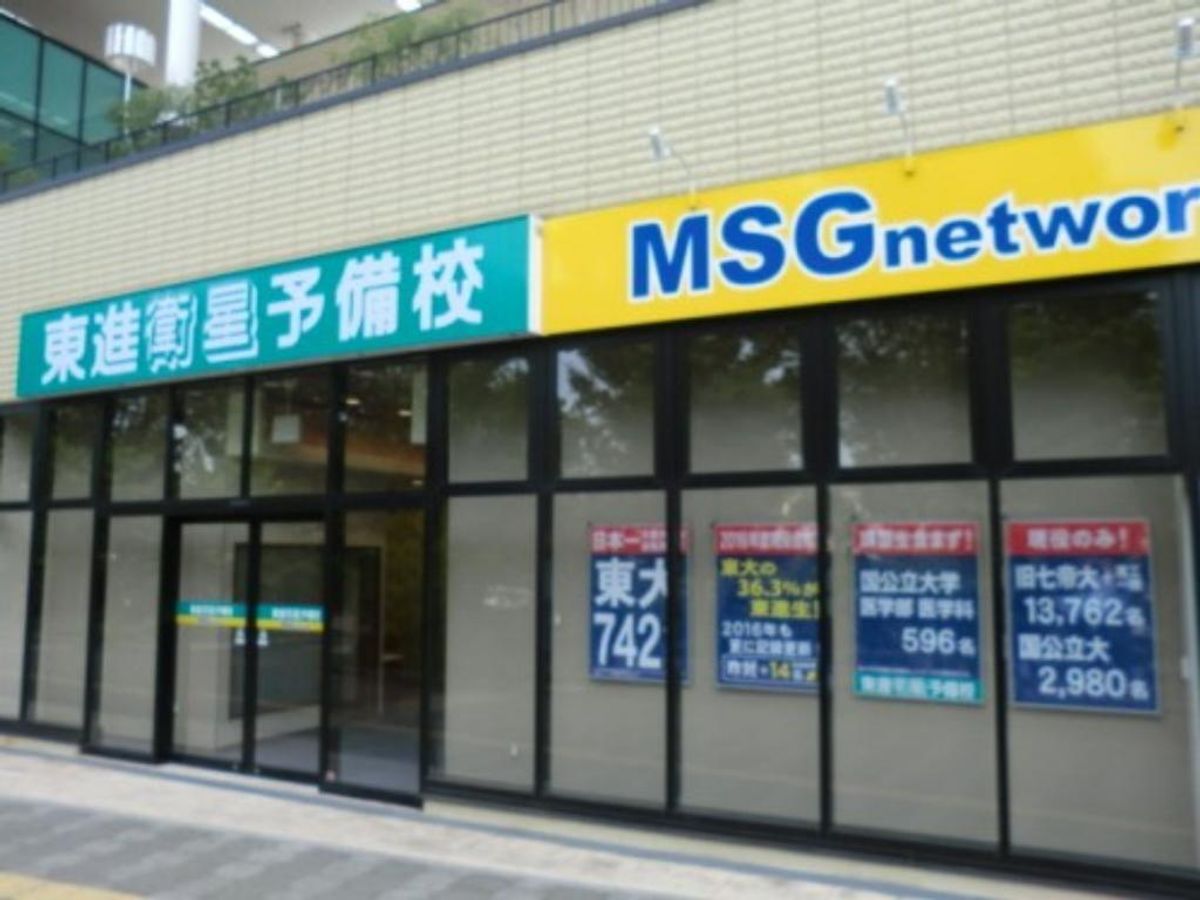 東進衛星予備校【MSGnetwork】 教室 1