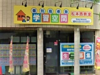 個別指導塾 学習空間 教室 1