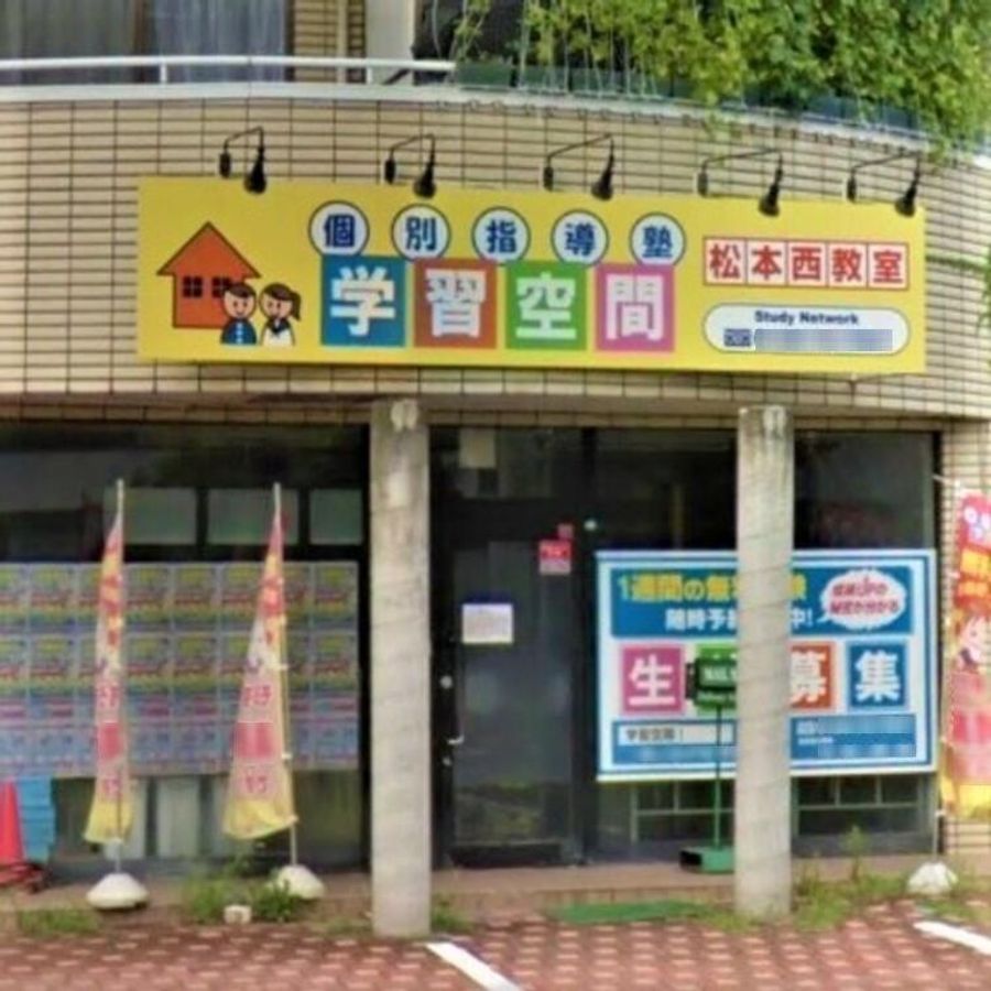 個別指導塾 学習空間 教室 1