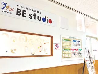 ベネッセの英語教室 BE studioクレア清瀬プラザ 教室画像3