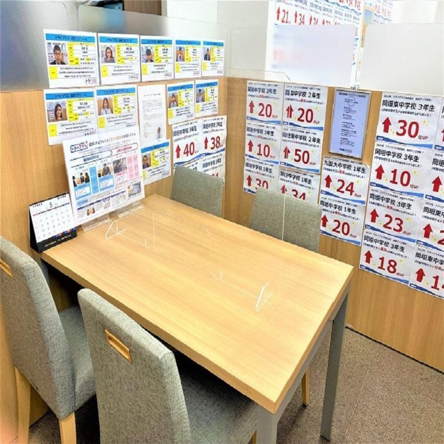 個別指導塾 トライプラス 海老津校3