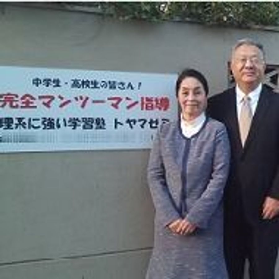 トヤマゼミ 本校3