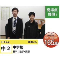 個別指導学院フリーステップ 教室 3