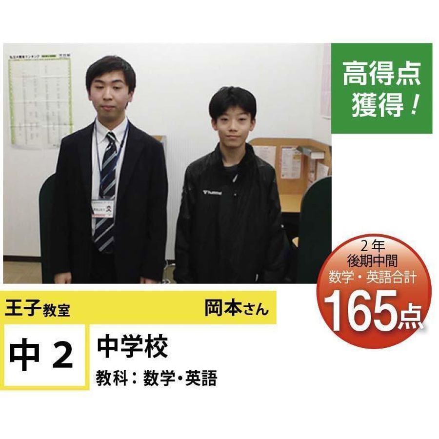 個別指導学院フリーステップ 教室 3