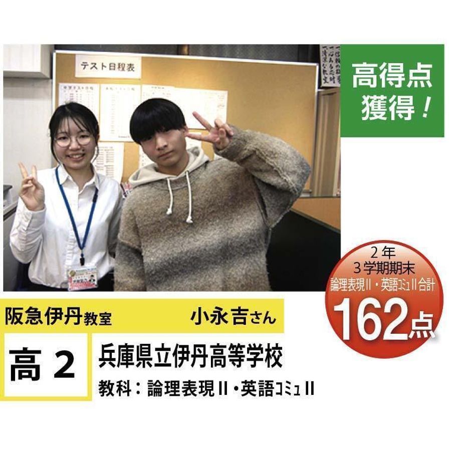 個別指導学院フリーステップ 阪急伊丹教室15