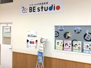 ベネッセの英語教室 BE studio相鉄ローゼン新子安プラザ 教室画像3