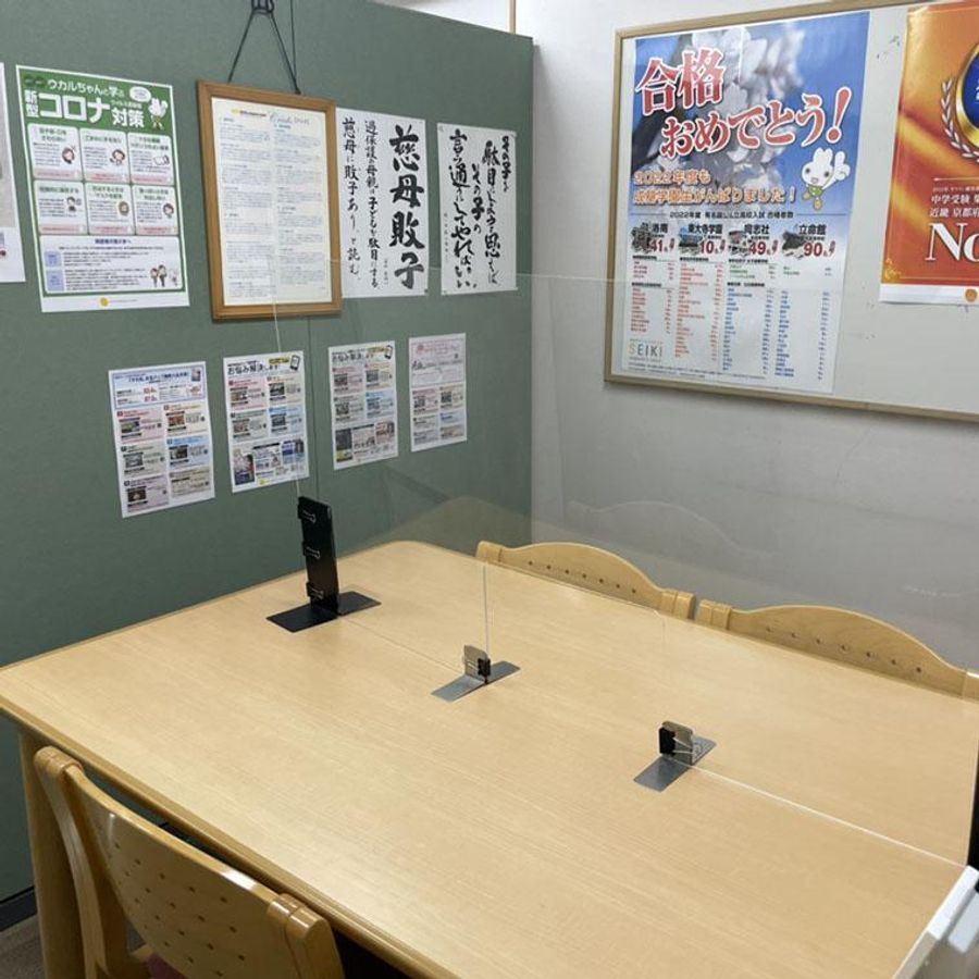 成基学園 四条西院教室10