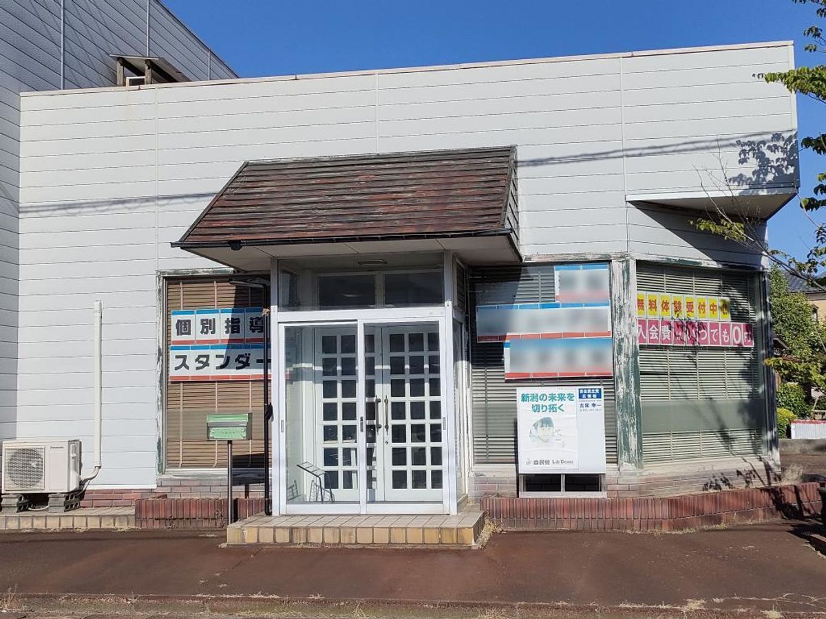 個別指導塾スタンダード 亀田教室2