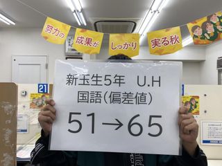 個別指導の明光義塾 本町教室7