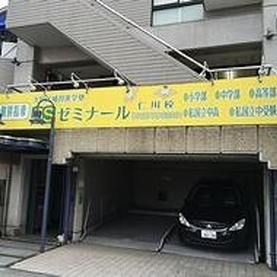 創造学園個別SSゼミナール 仁川校3