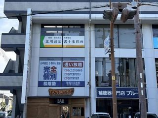 完全個別 松陰塾 教室 1