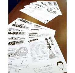 がんばる学園 教室 2