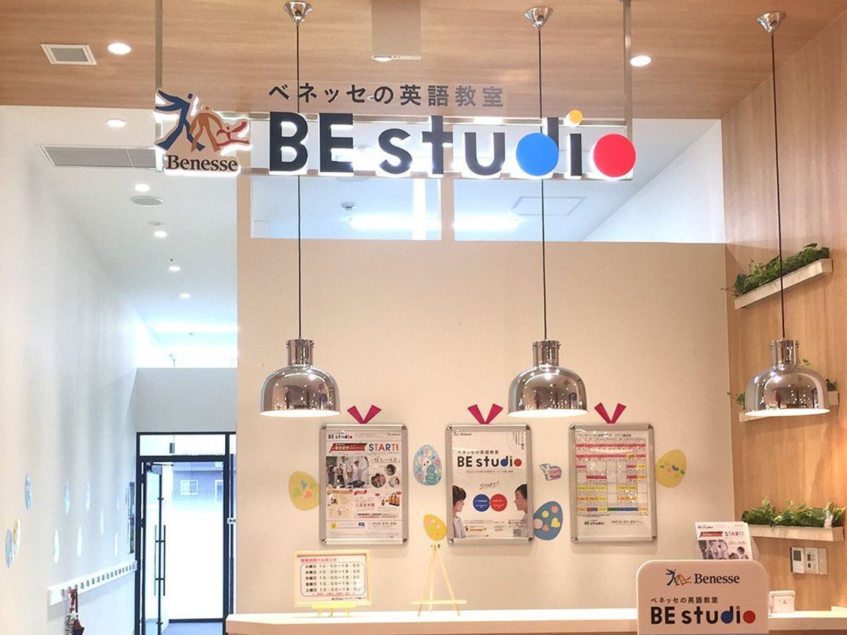 ベネッセの英語教室 BE studio(プラザ校) イオンタウン吉川美南プラザ4
