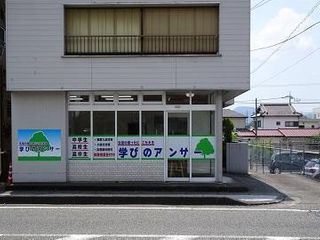 学びのアンサー 教室 0