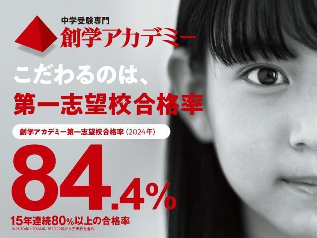 創学アカデミー 教室 0