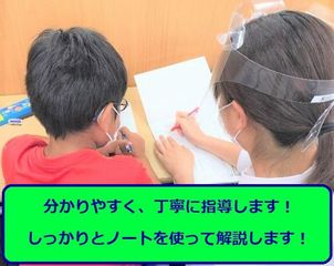 個別指導 スクールIE 教室 3