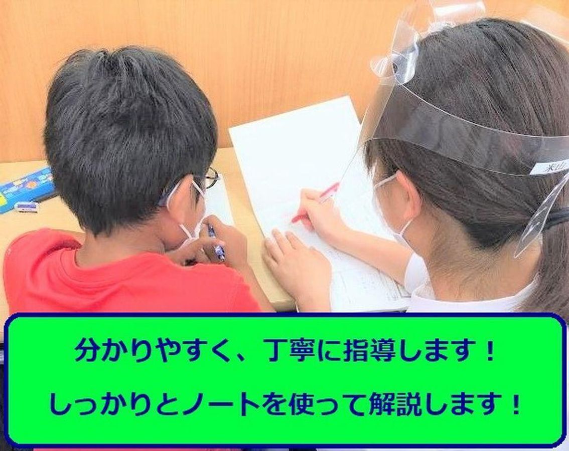 個別指導 スクールIE 教室 3