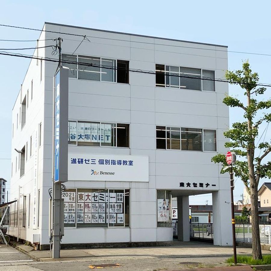 東大セミナー 金沢校2