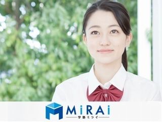 学塾MiRAi 御池校
