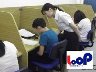 個別指導LoOP 教室 0