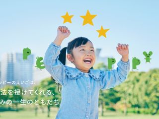 PEPPY KIDS CLUB(ペッピー キッズ クラブ) 教室 0