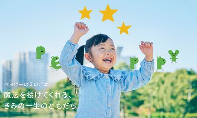 PEPPY KIDS CLUB(ペッピーキッズクラブ) 勝田教室