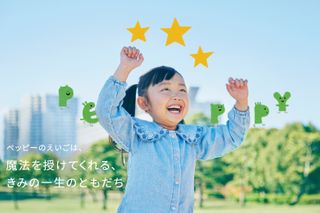 PEPPY KIDS CLUB（ペッピーキッズクラブ） 大和高田教室1