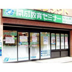 開成ベガ【開成教育グループの中学受験コース】 教室 1