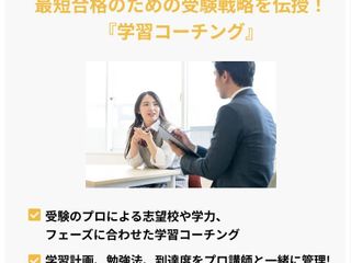 中高一貫校専門 個別指導塾WAYS 大学受験コース 明大前教室7