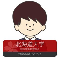 武田塾 松山大街道校16