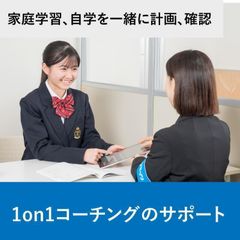 対話式進学塾 1対1ネッツ 教室 2