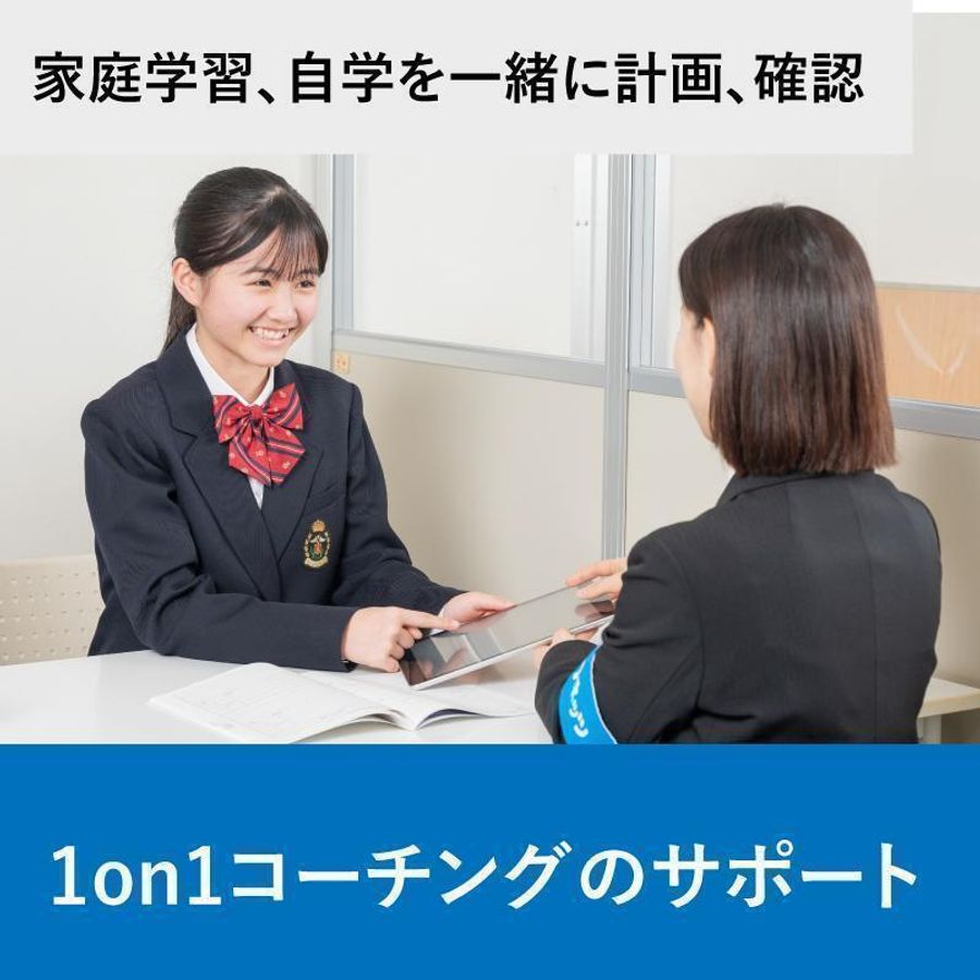 対話式進学塾 1対1ネッツ 中広校3