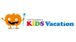 KIDS Vacation インターナショナルプリスクール