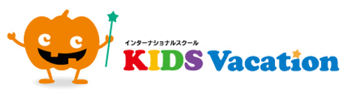KIDS Vacation インターナショナルプリスクール