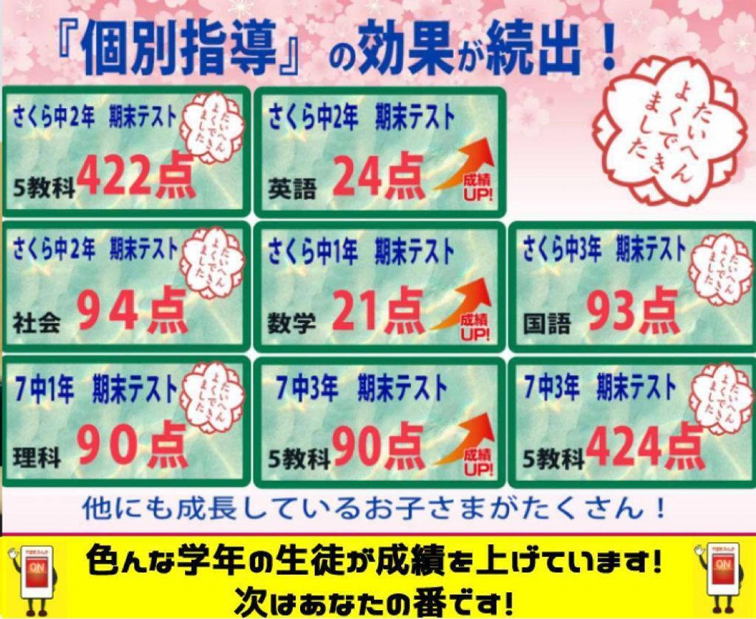 個別指導 スクールIE 庄内校7