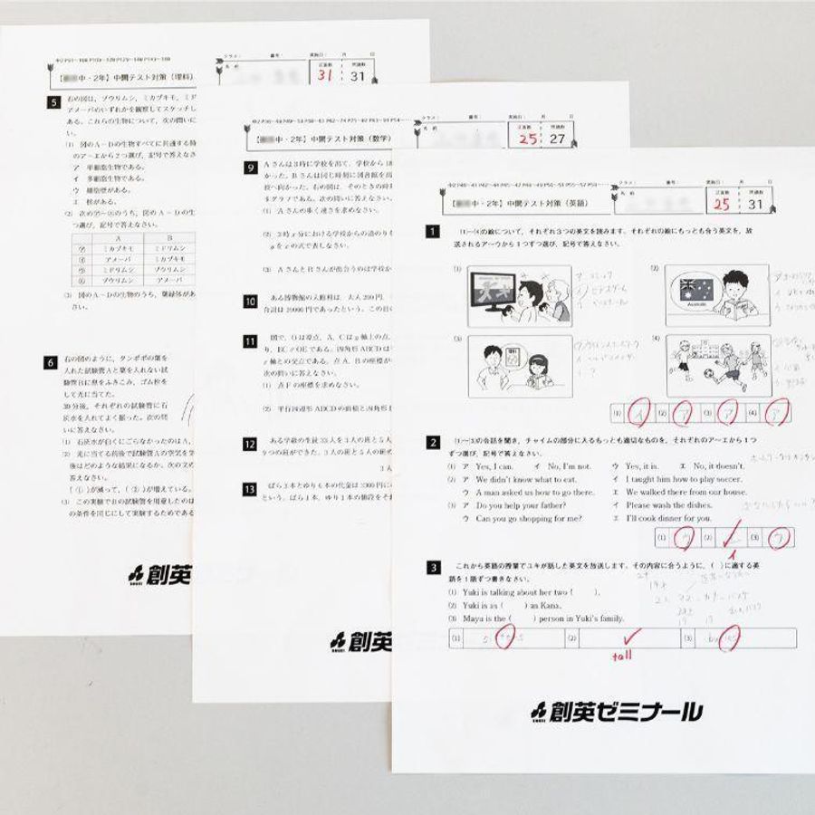 創英ゼミナール 高幡不動校10