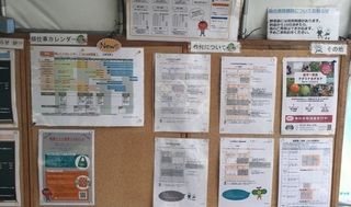 シェア畑 教室 3