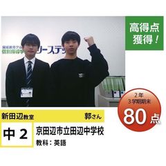 個別指導学院フリーステップ 新田辺教室10