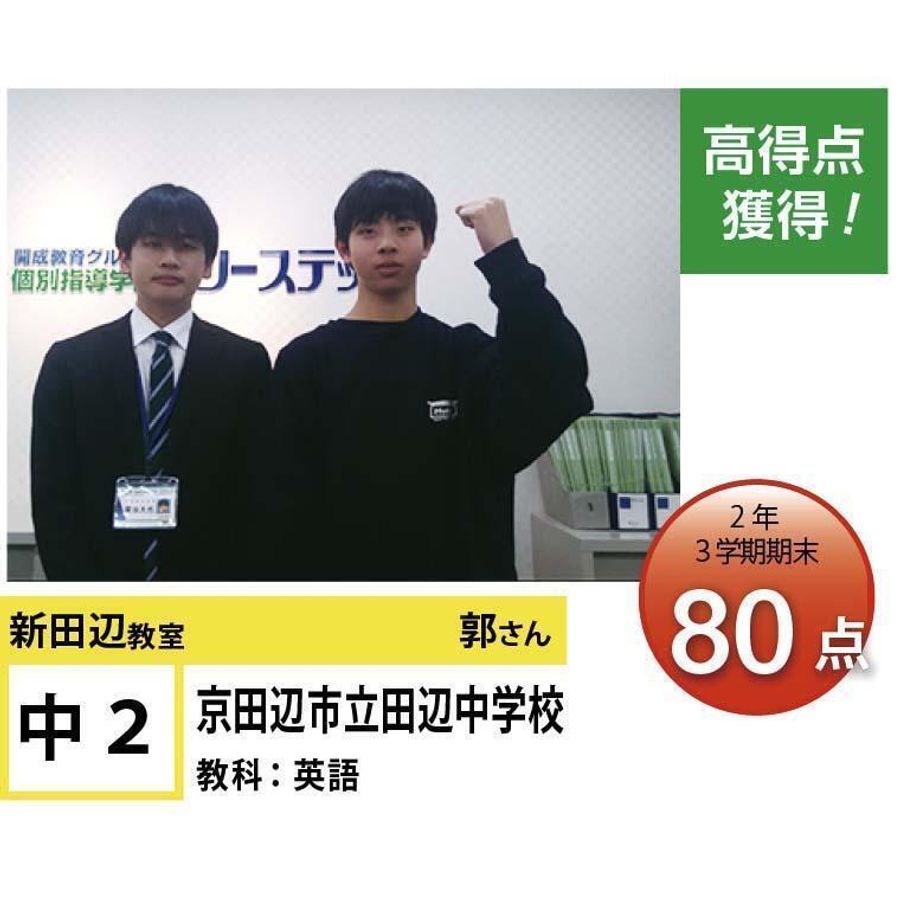 個別指導学院フリーステップ 新田辺教室10