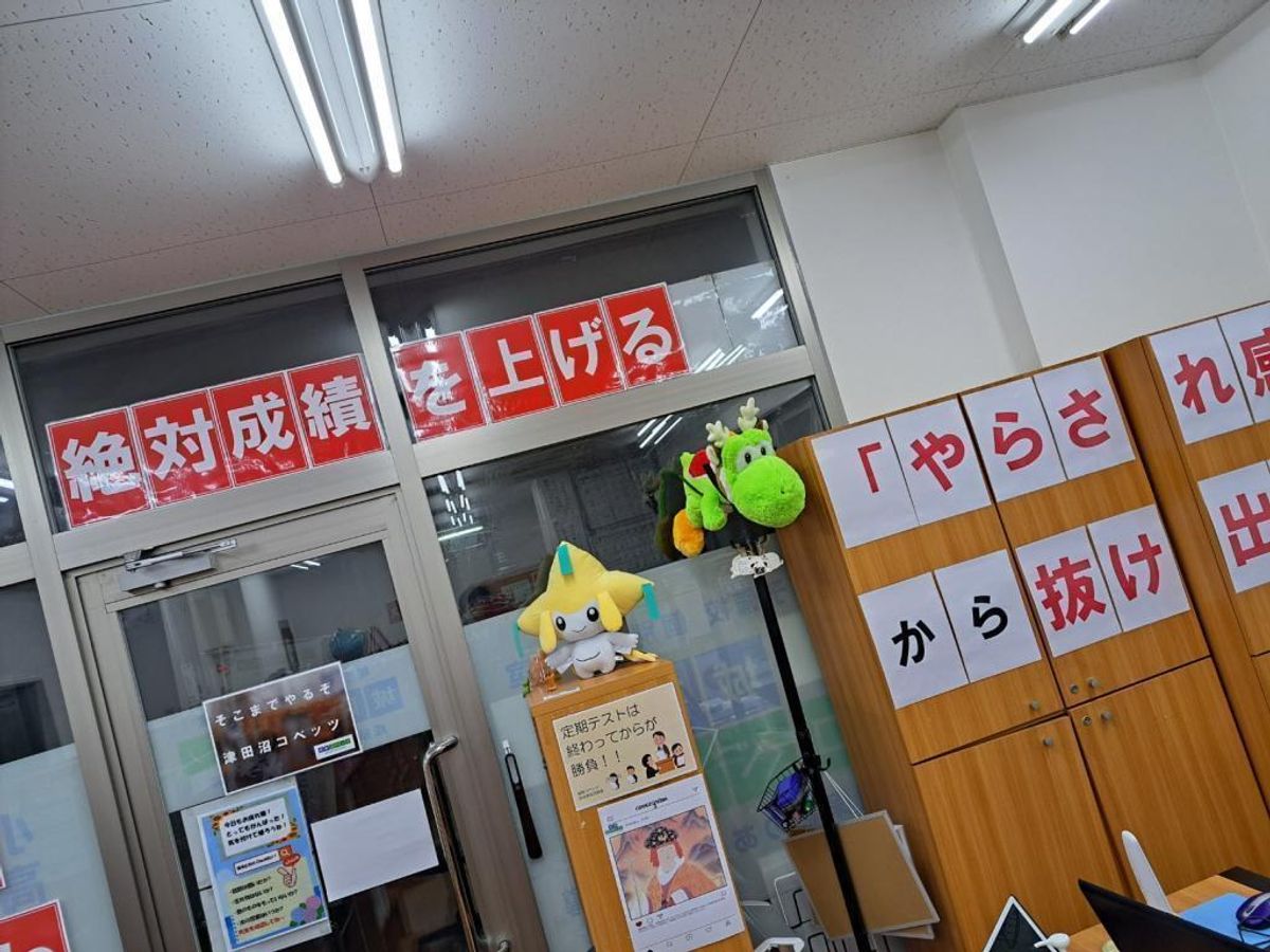 城南コベッツ 京成津田沼教室12