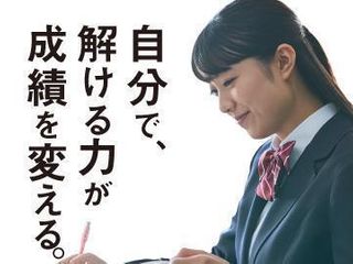 研伸館プライベートスクール　中高一貫・大学受験 ＪＲ住吉校