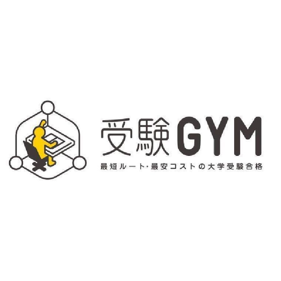 SSS進学教室 大学受験GYMコース 甲南山手深江校6