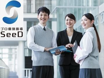 プロ個別指導SeeDの冬期講習